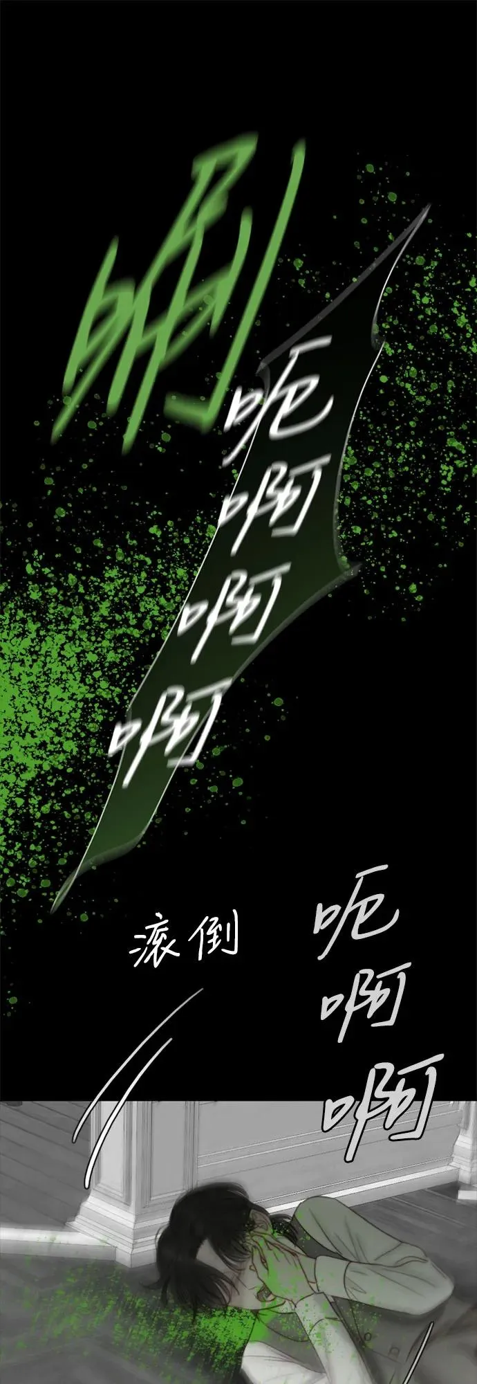 [第78话] 灰色格雷恩(2) 第47页