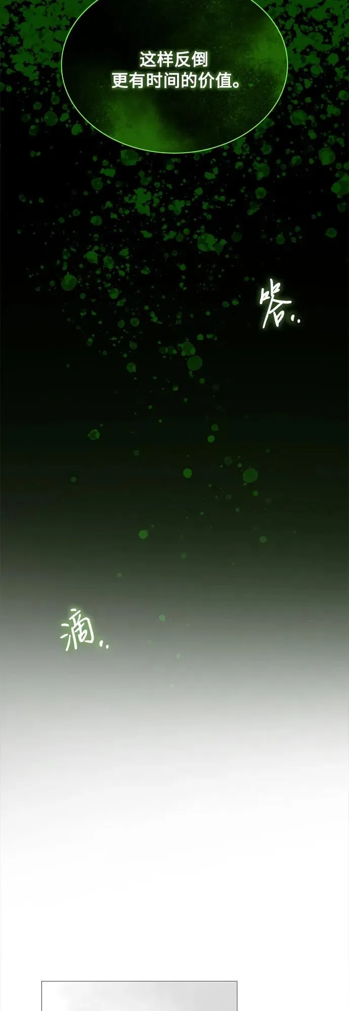 [第78话] 灰色格雷恩(2) 第50页