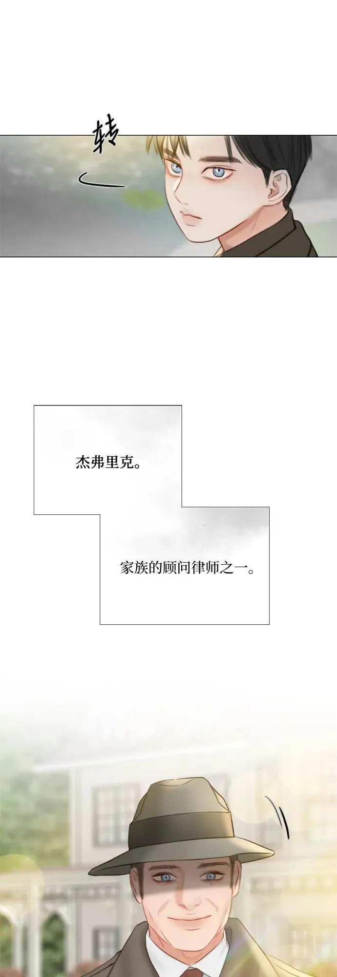 [第78话] 灰色格雷恩(2) 第53页