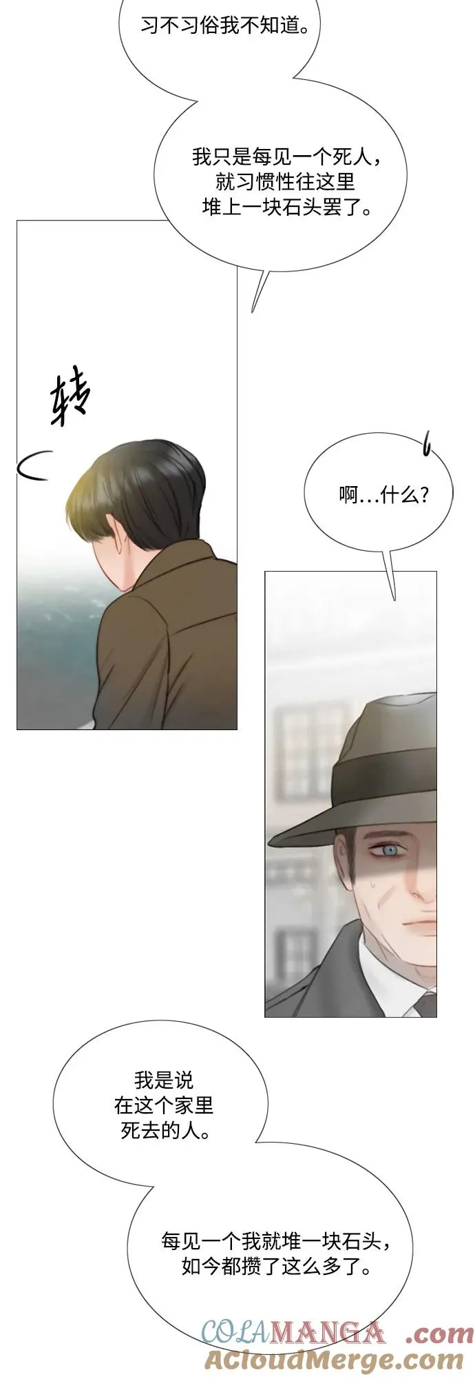 [第78话] 灰色格雷恩(2) 第55页