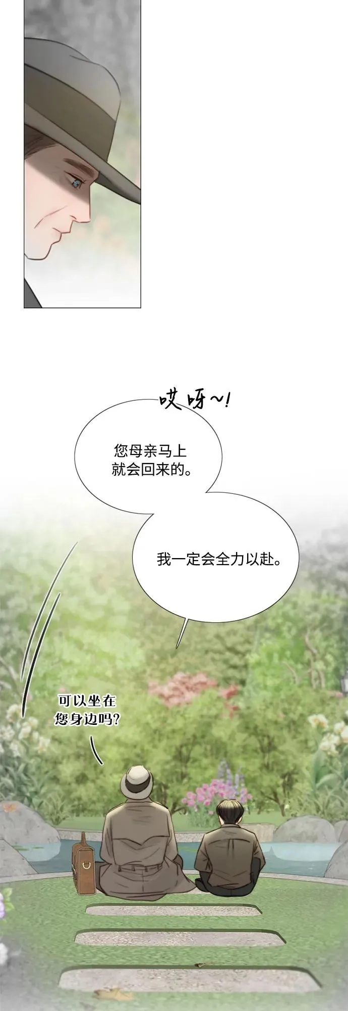 [第78话] 灰色格雷恩(2) 第57页