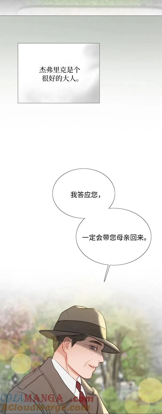 [第78话] 灰色格雷恩(2) 第58页