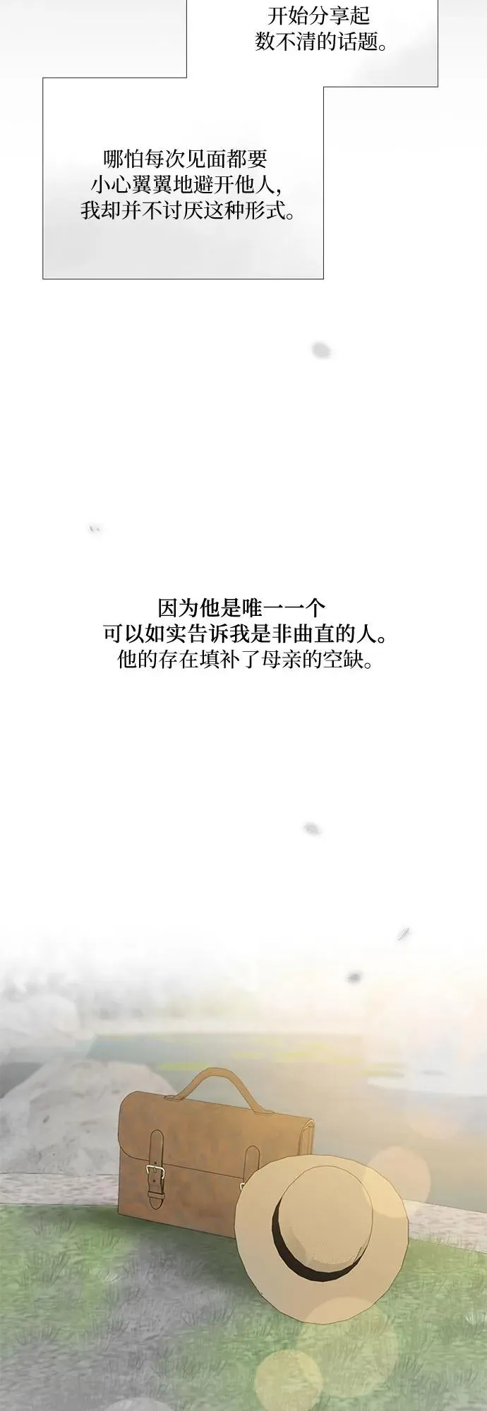 [第78话] 灰色格雷恩(2) 第60页