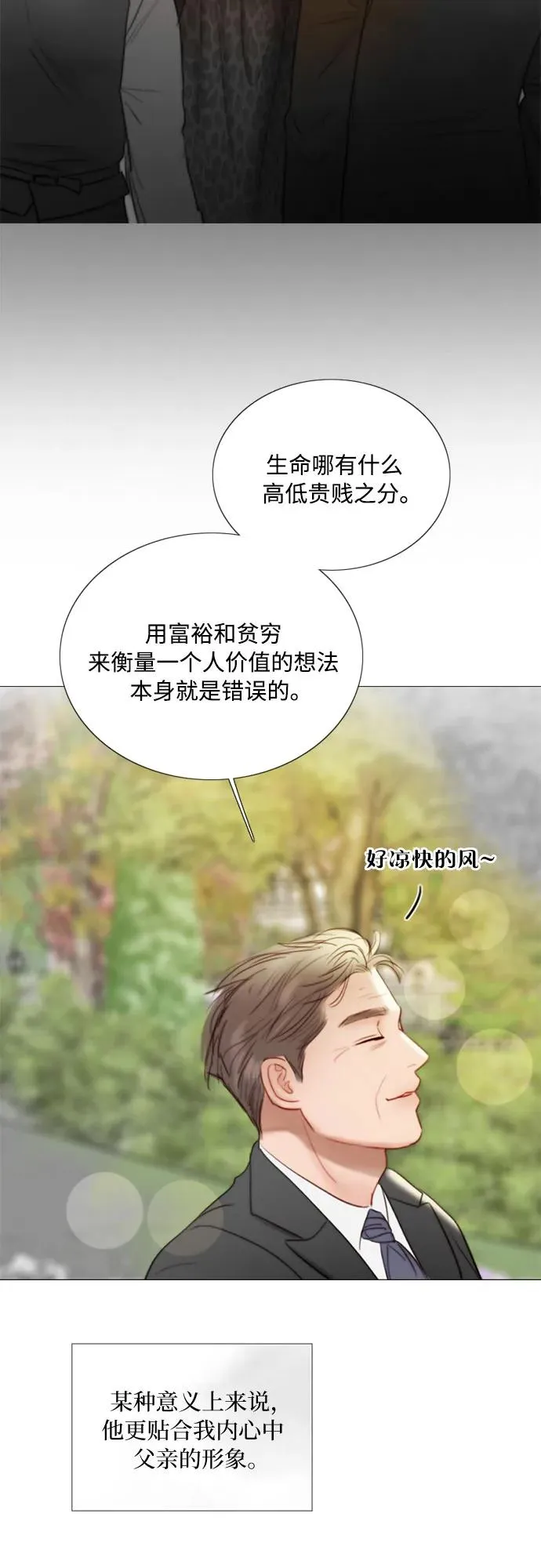 [第78话] 灰色格雷恩(2) 第62页