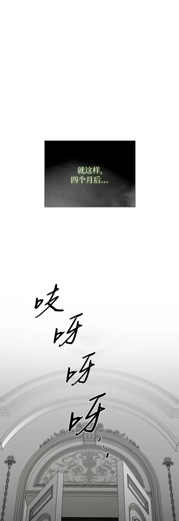 [第78话] 灰色格雷恩(2) 第65页