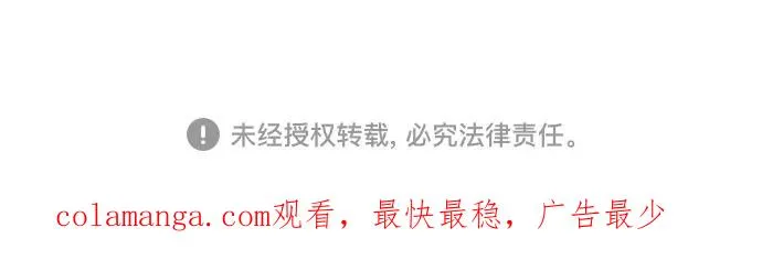 [第78话] 灰色格雷恩(2) 第71页