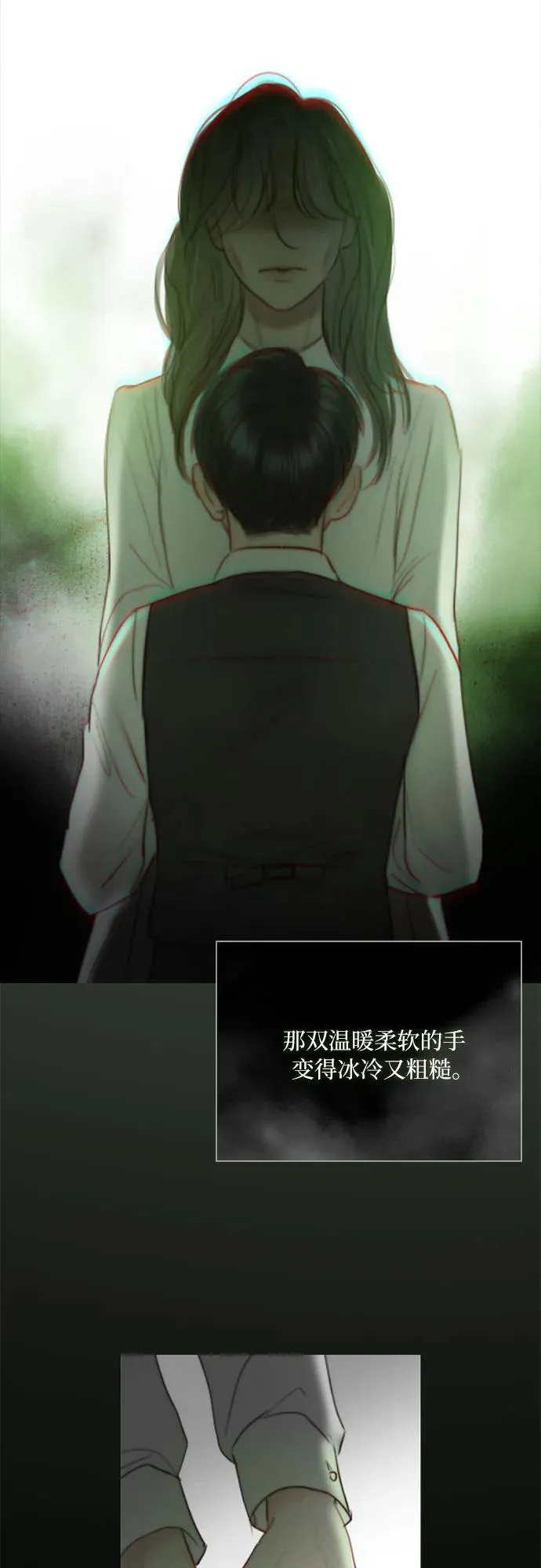 [第79话] 灰色格雷恩(3) 第3页