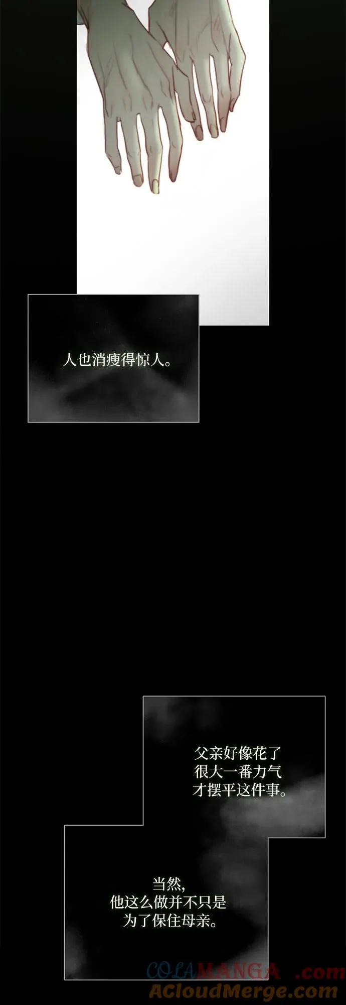 [第79话] 灰色格雷恩(3) 第4页