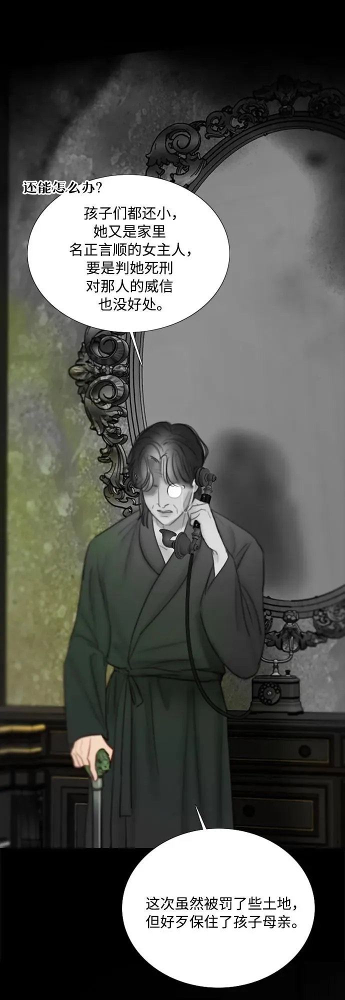 [第79话] 灰色格雷恩(3) 第5页