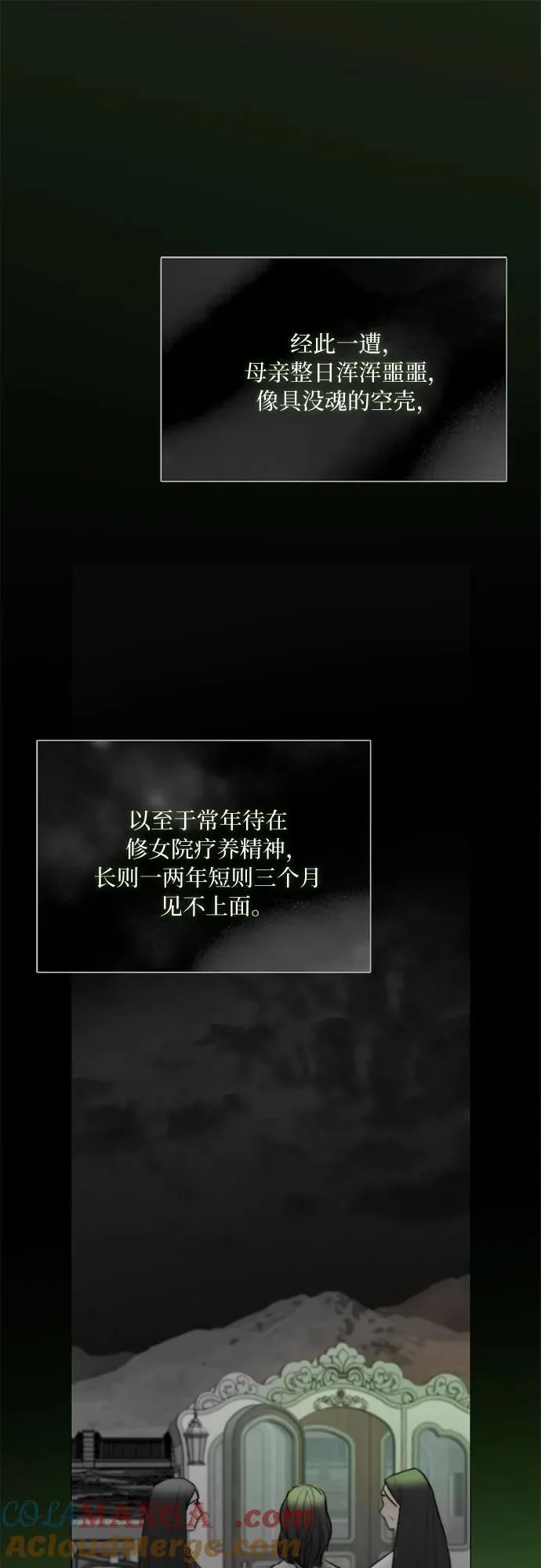 [第79话] 灰色格雷恩(3) 第7页