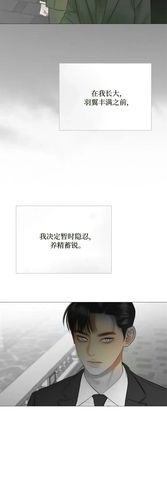 [第79话] 灰色格雷恩(3) 第9页