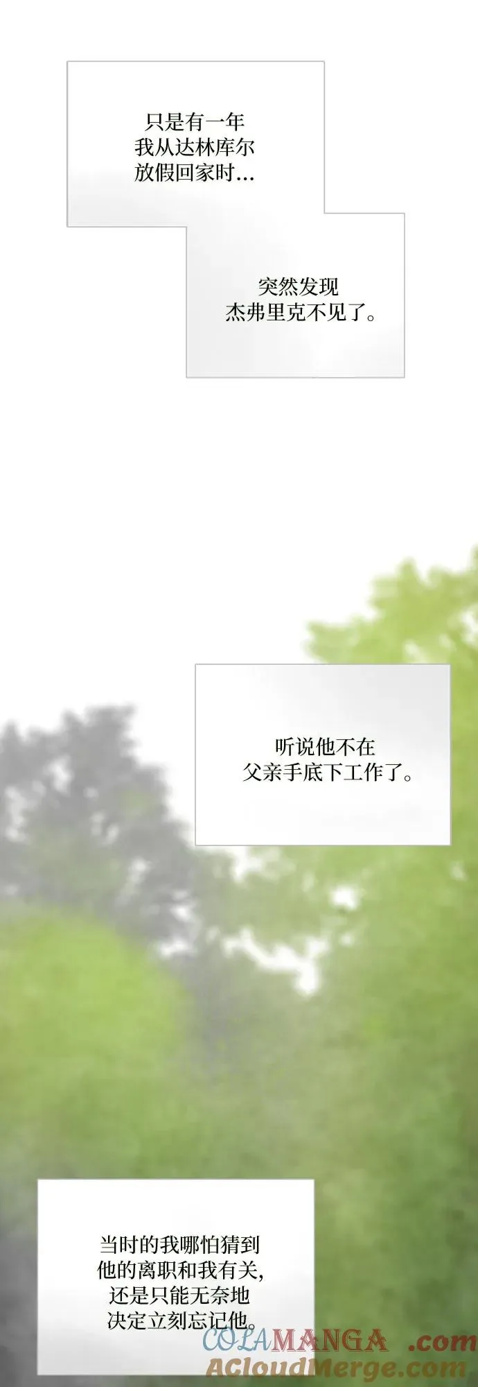 [第79话] 灰色格雷恩(3) 第10页