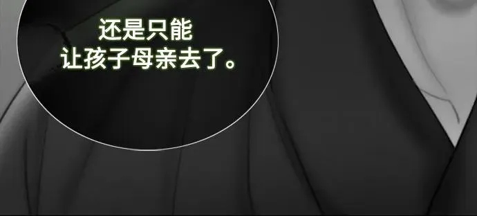 [第79话] 灰色格雷恩(3) 第18页