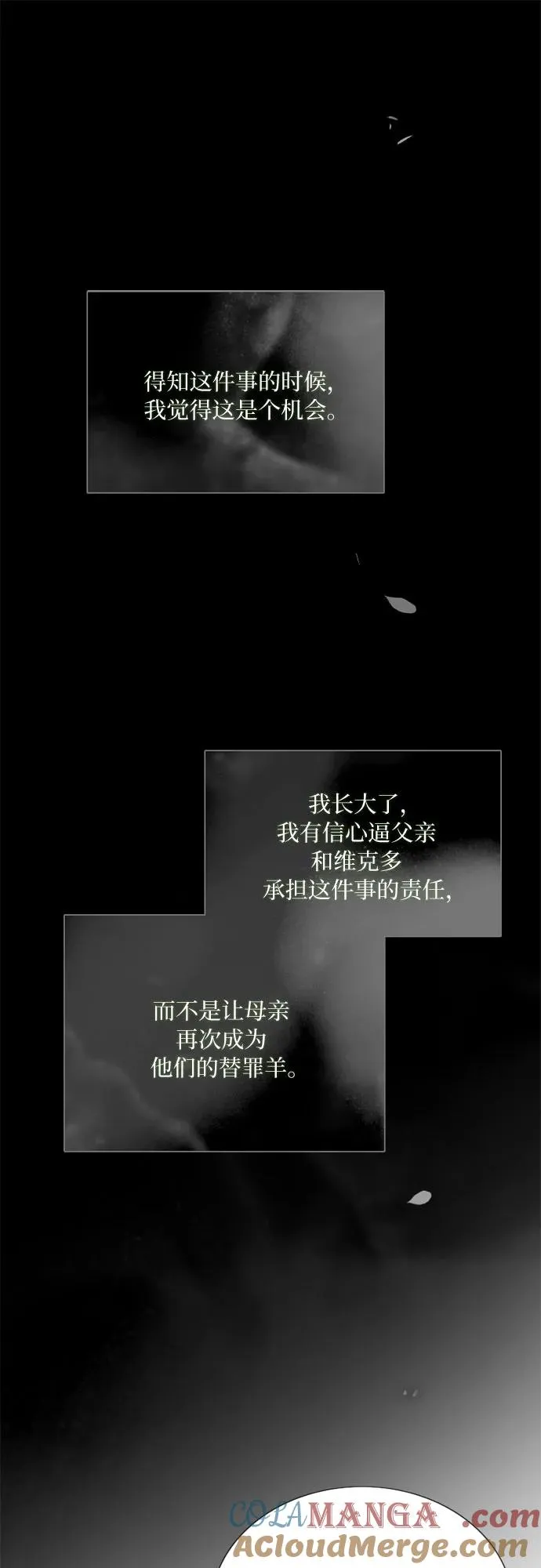 [第79话] 灰色格雷恩(3) 第19页