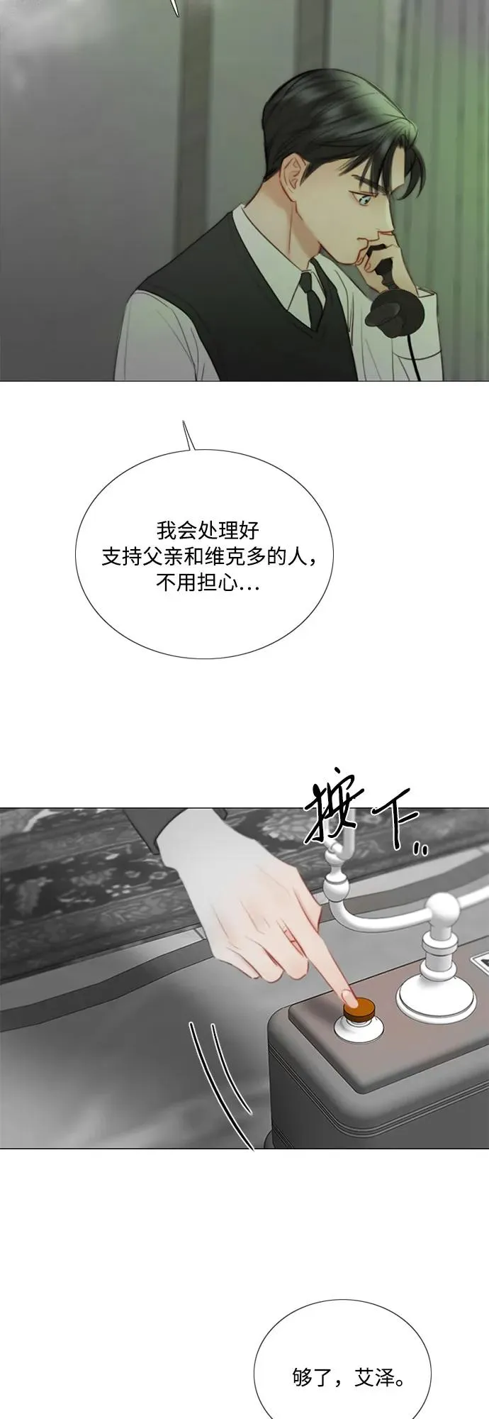 [第79话] 灰色格雷恩(3) 第21页