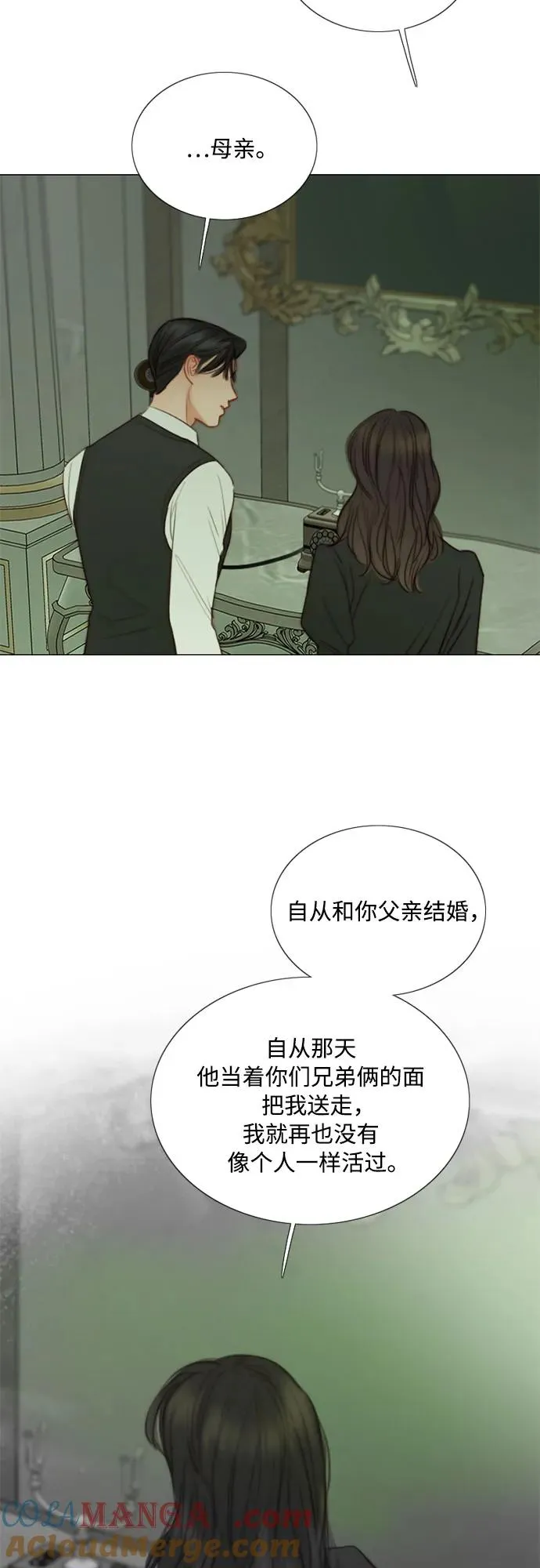 [第79话] 灰色格雷恩(3) 第22页