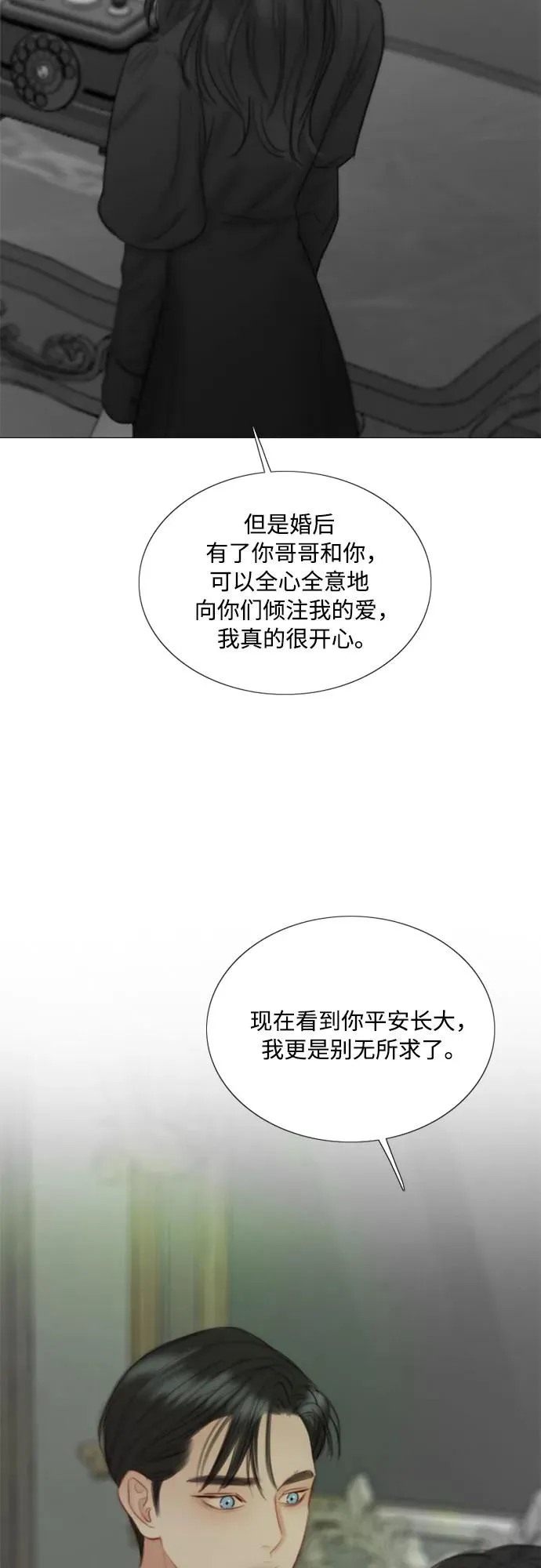 [第79话] 灰色格雷恩(3) 第23页