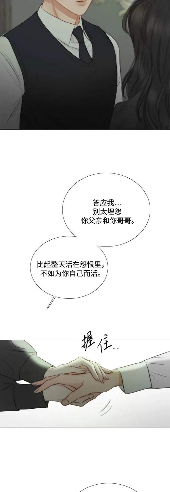 [第79话] 灰色格雷恩(3) 第24页