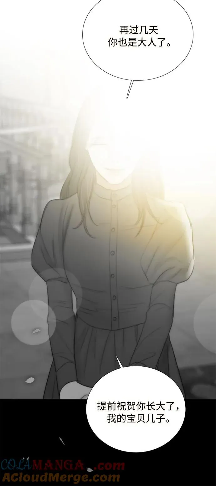 [第79话] 灰色格雷恩(3) 第25页