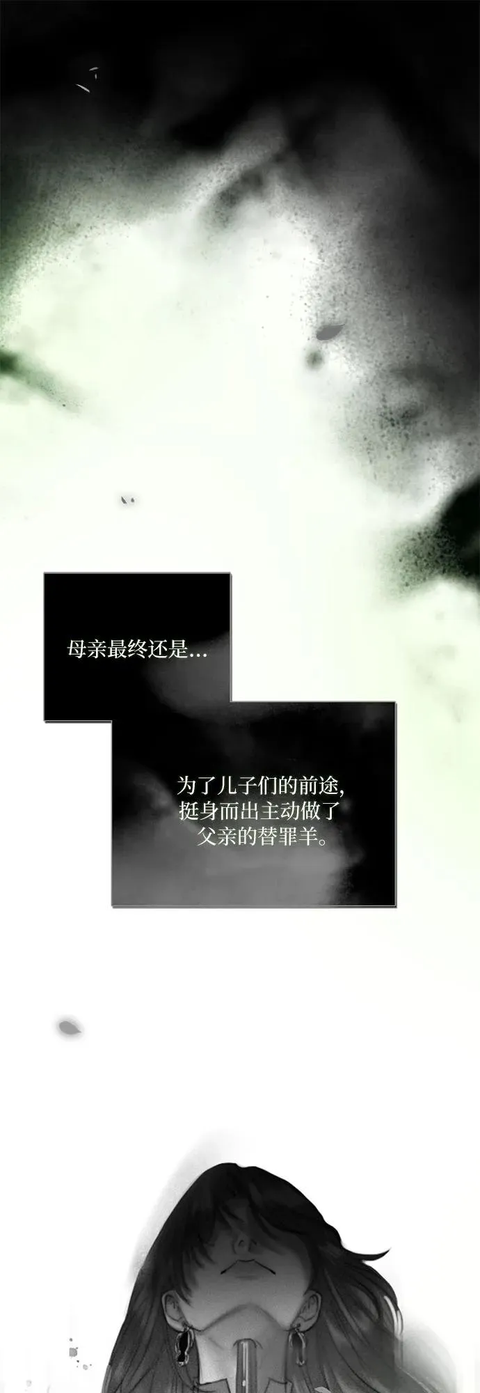 [第79话] 灰色格雷恩(3) 第26页