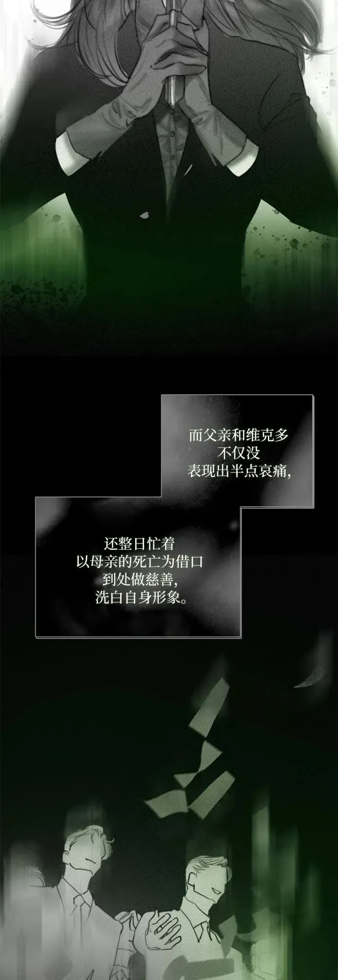 [第79话] 灰色格雷恩(3) 第27页