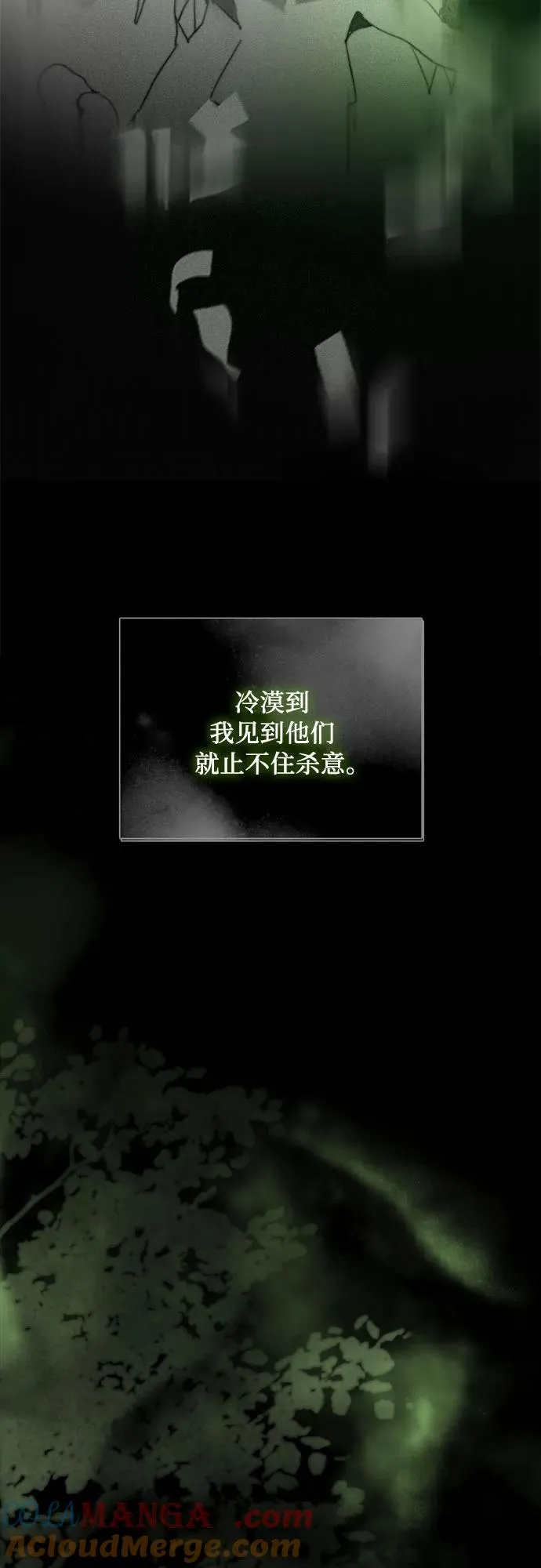 [第79话] 灰色格雷恩(3) 第28页
