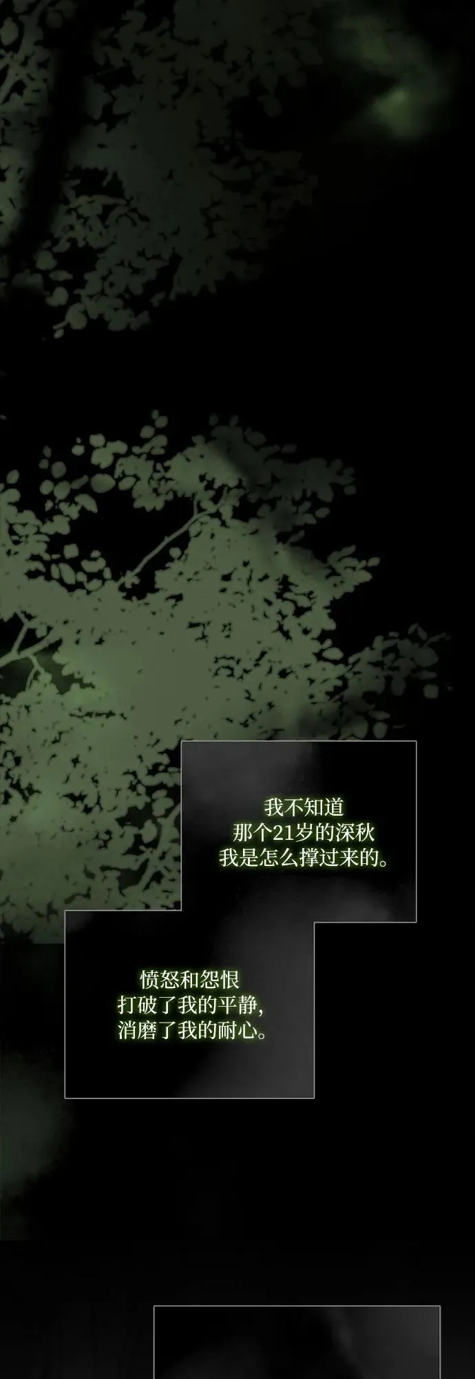 [第79话] 灰色格雷恩(3) 第29页