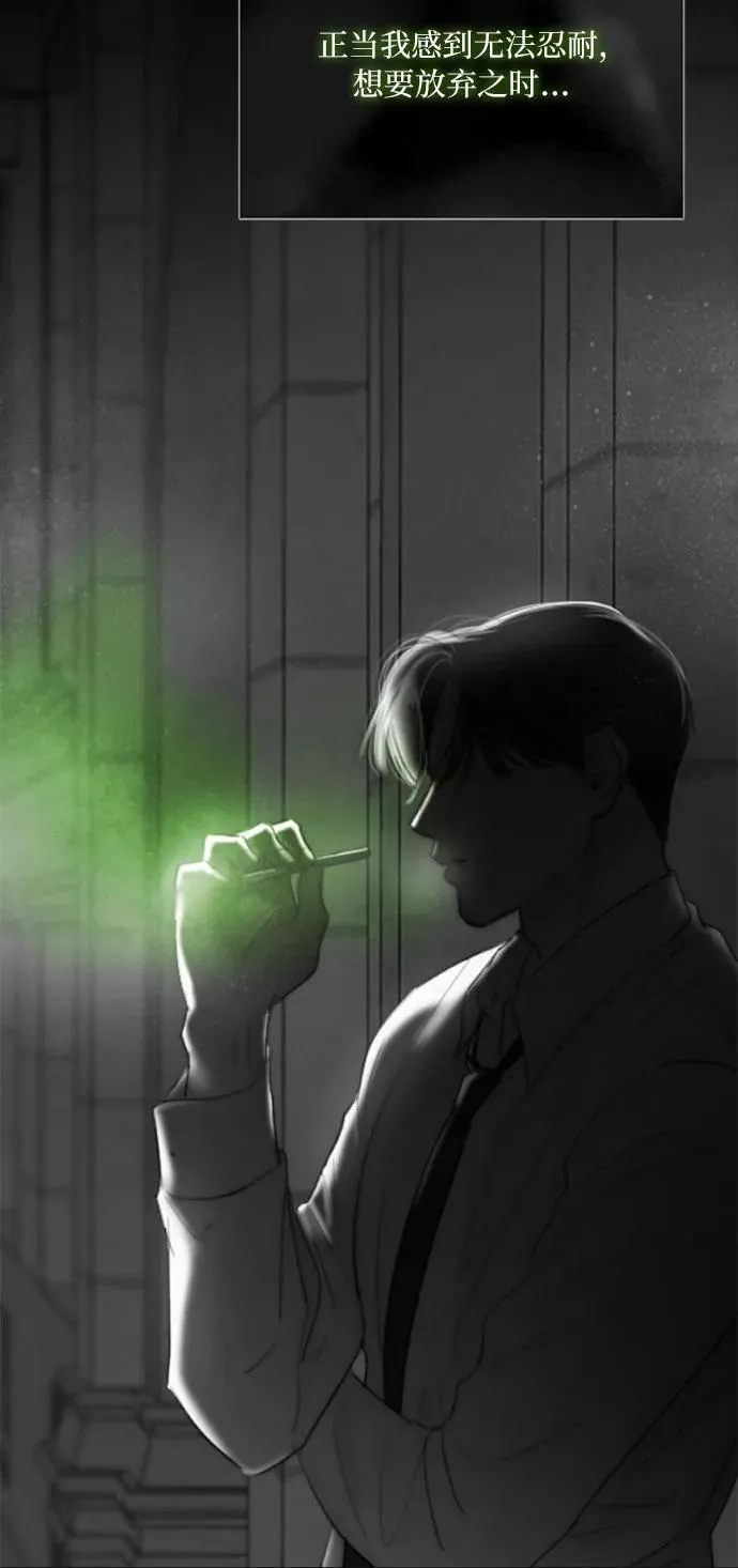 [第79话] 灰色格雷恩(3) 第30页