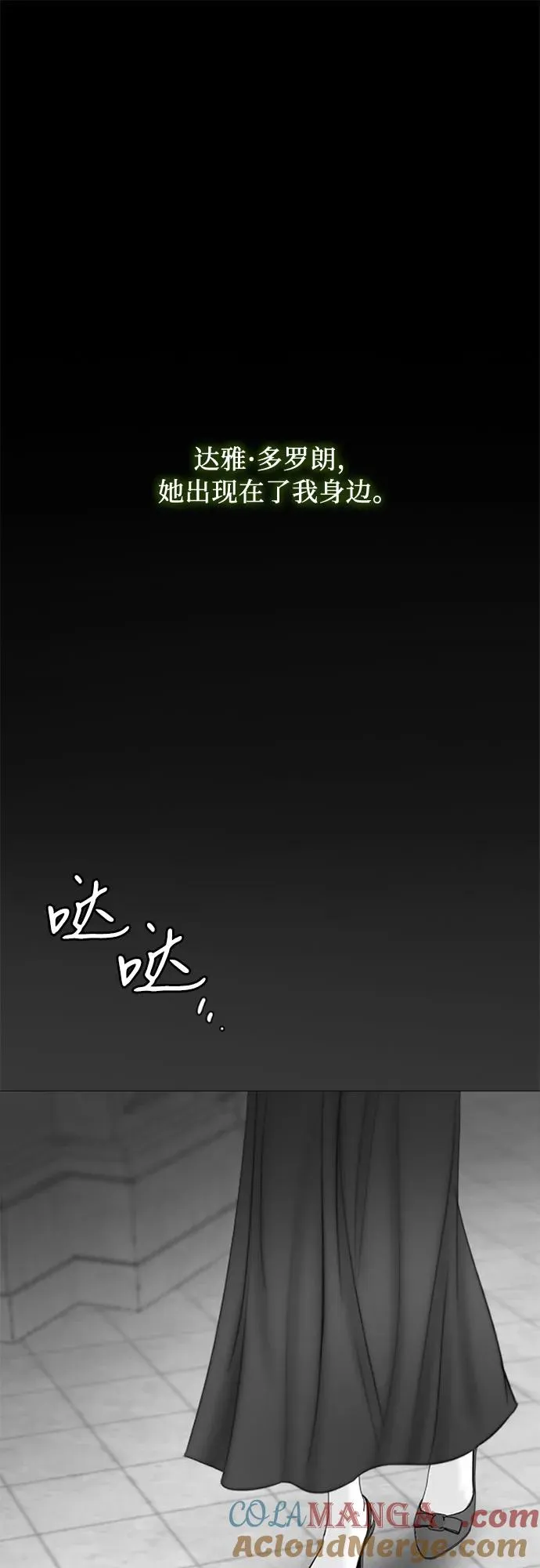 [第79话] 灰色格雷恩(3) 第31页
