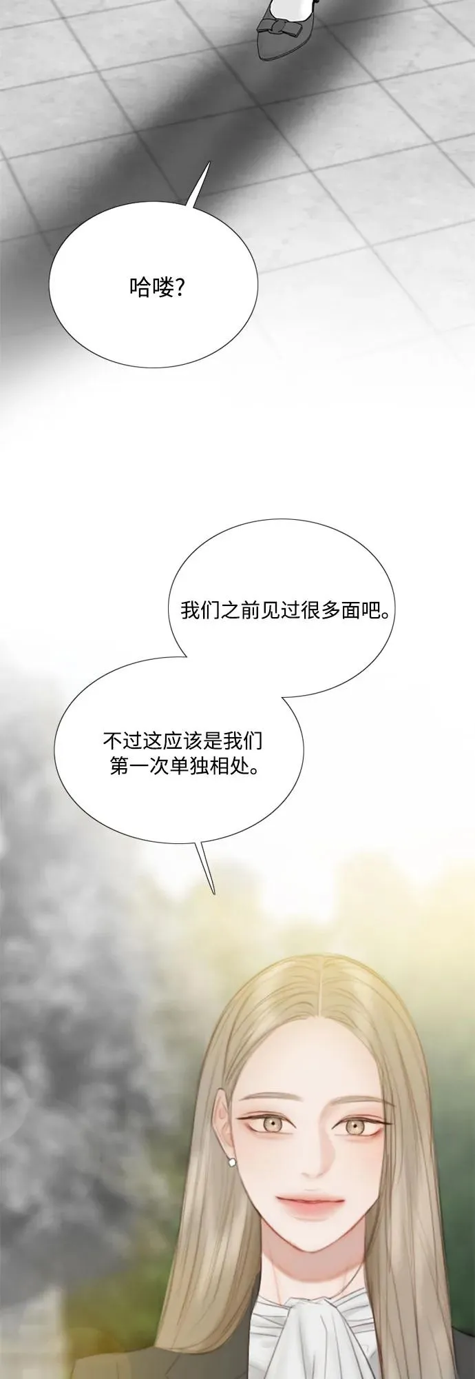 [第79话] 灰色格雷恩(3) 第32页