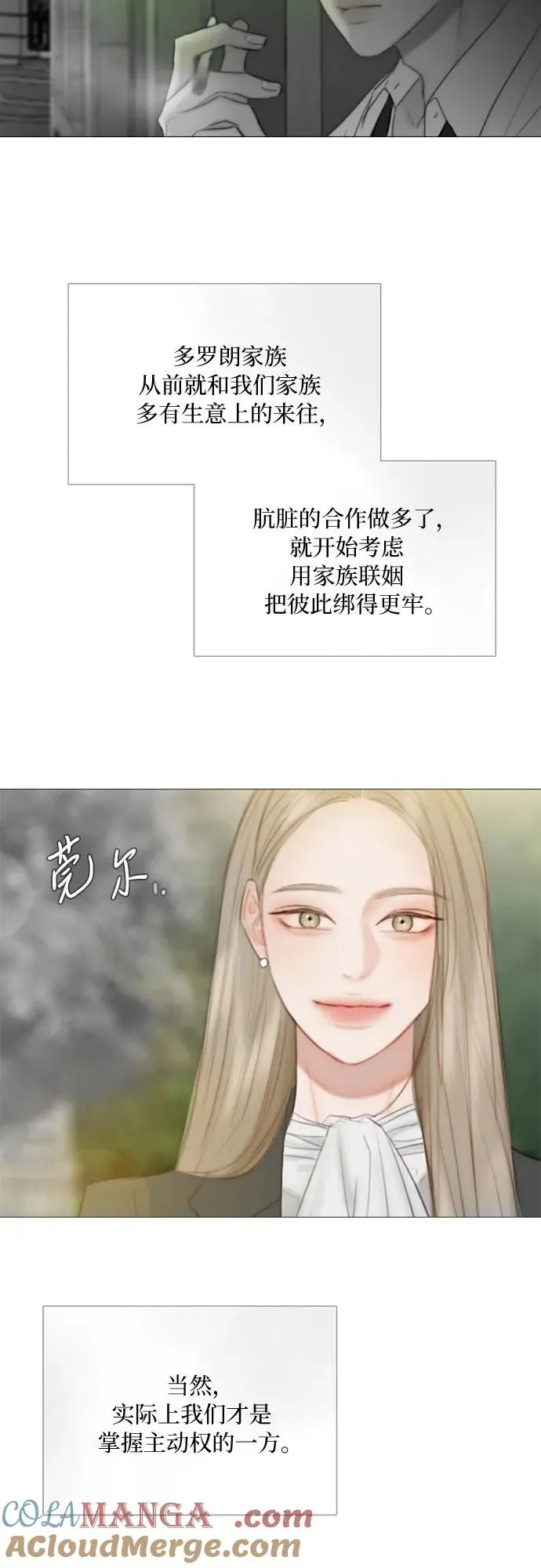 [第79话] 灰色格雷恩(3) 第34页
