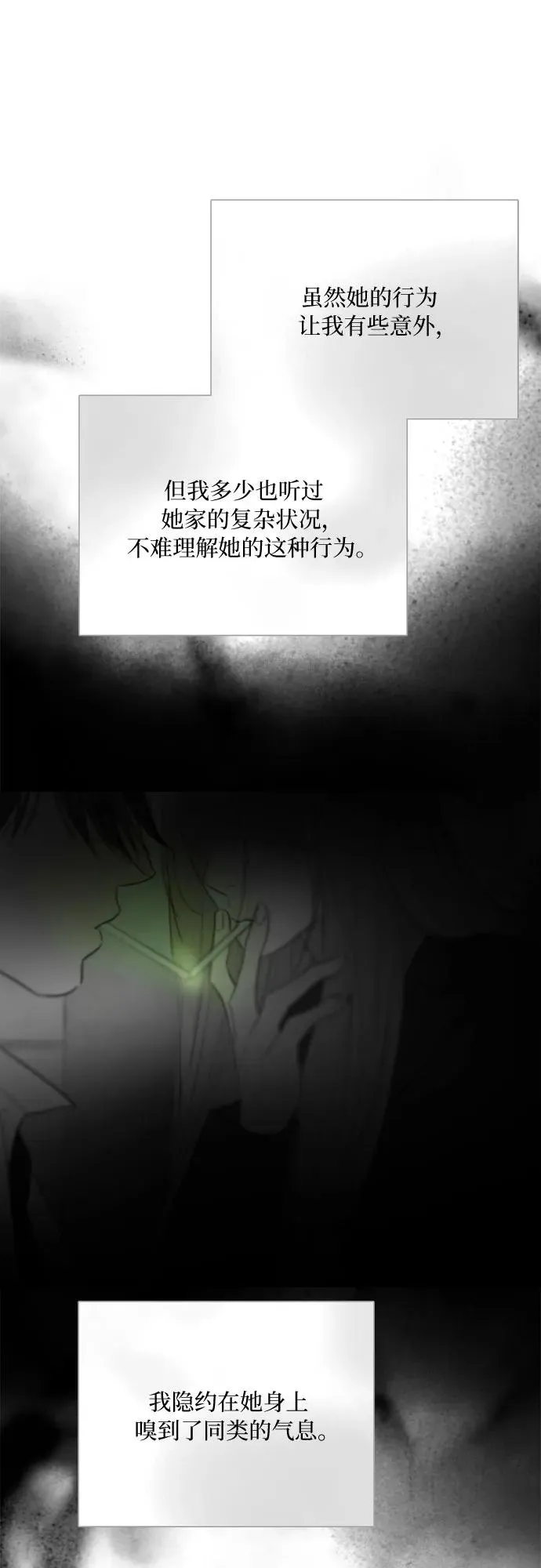 [第79话] 灰色格雷恩(3) 第35页