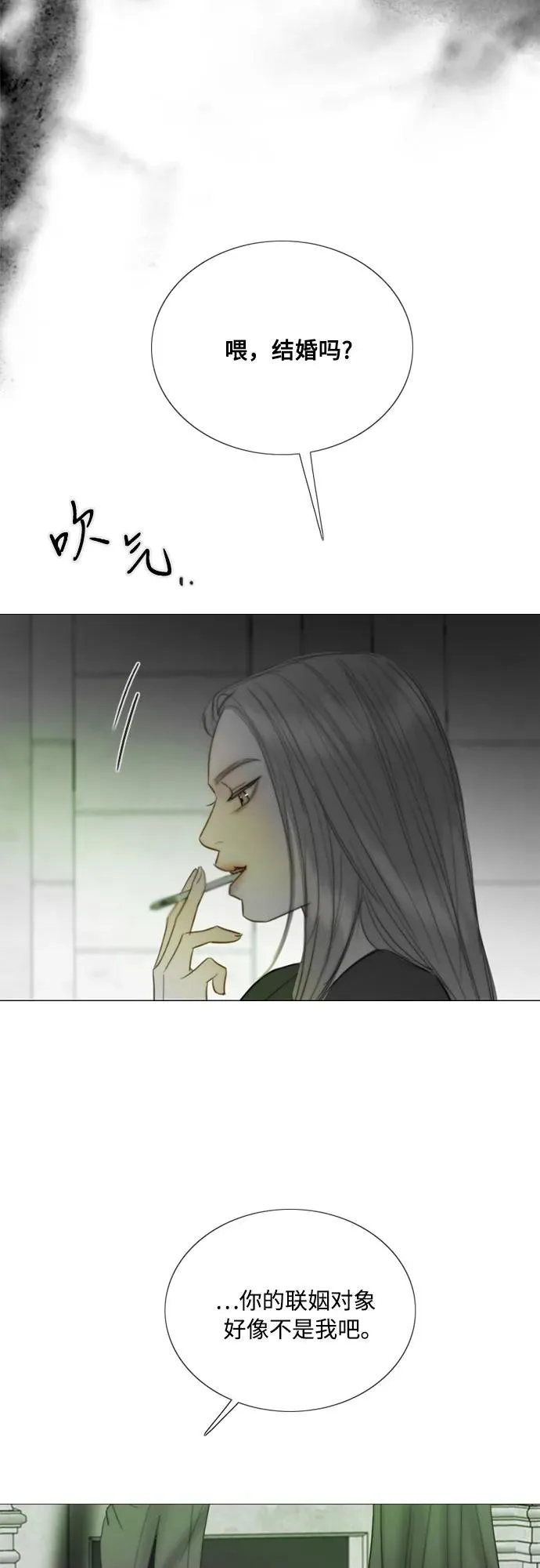 [第79话] 灰色格雷恩(3) 第36页