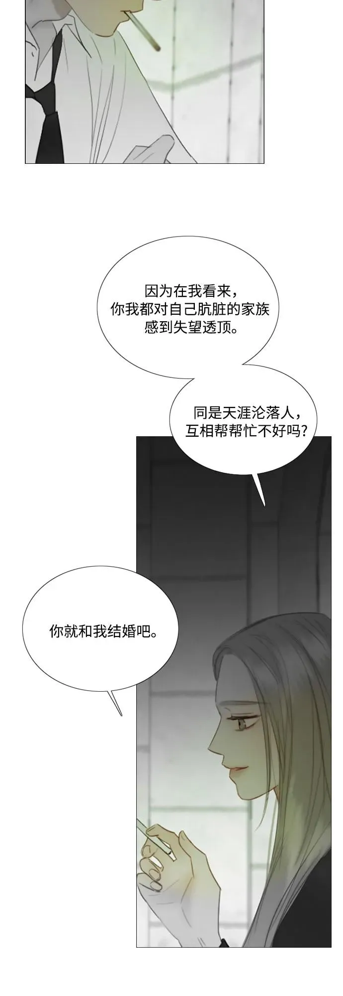 [第79话] 灰色格雷恩(3) 第39页