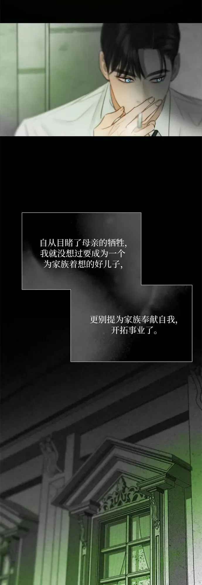 [第79话] 灰色格雷恩(3) 第42页