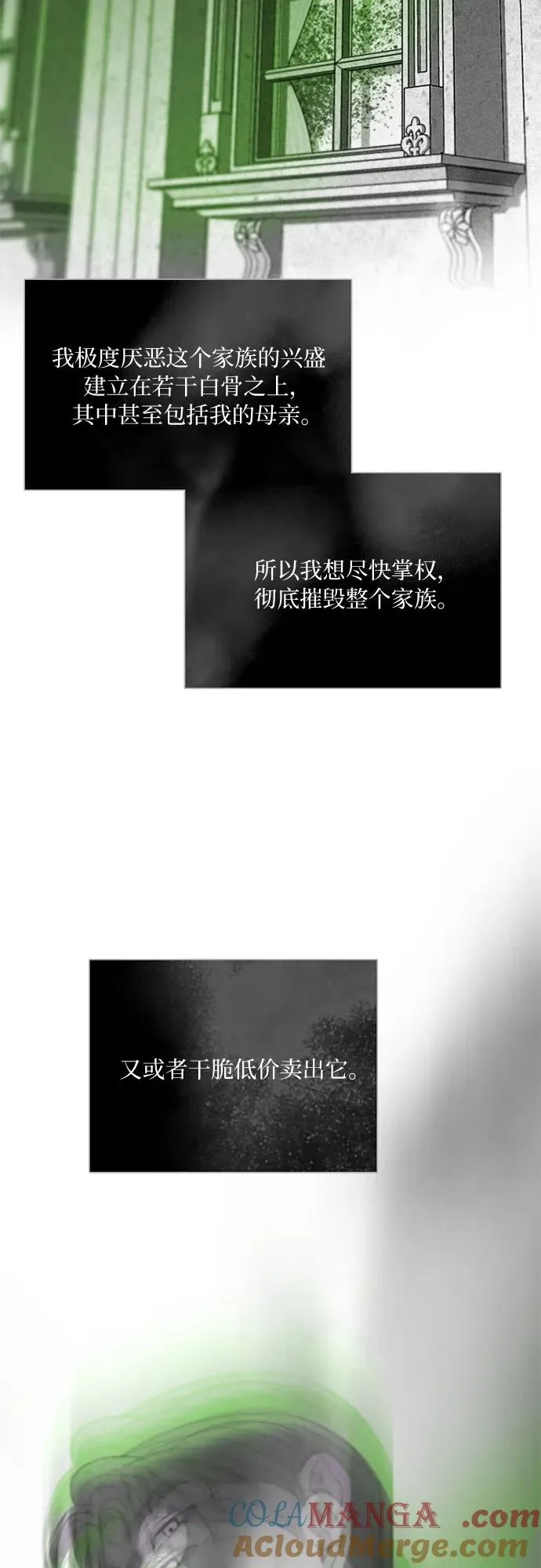 [第79话] 灰色格雷恩(3) 第43页