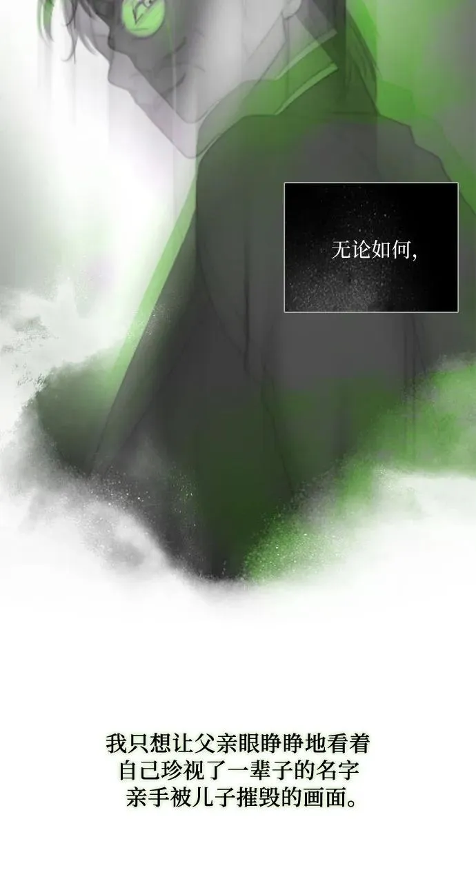 [第79话] 灰色格雷恩(3) 第44页