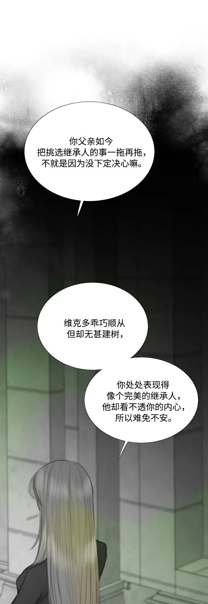 [第79话] 灰色格雷恩(3) 第45页