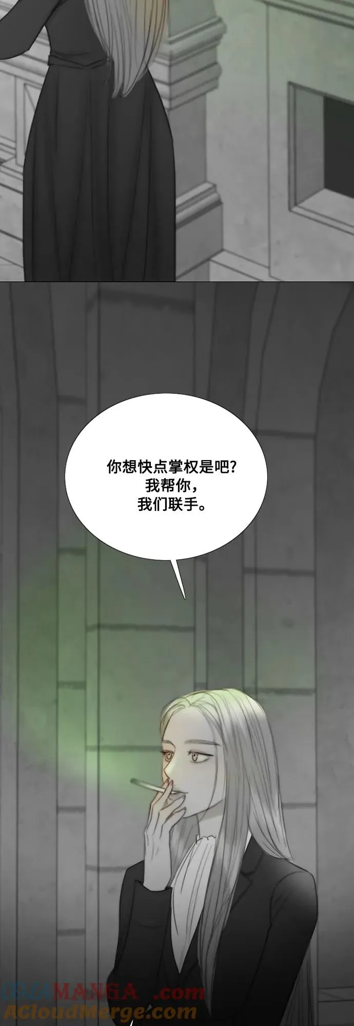 [第79话] 灰色格雷恩(3) 第46页