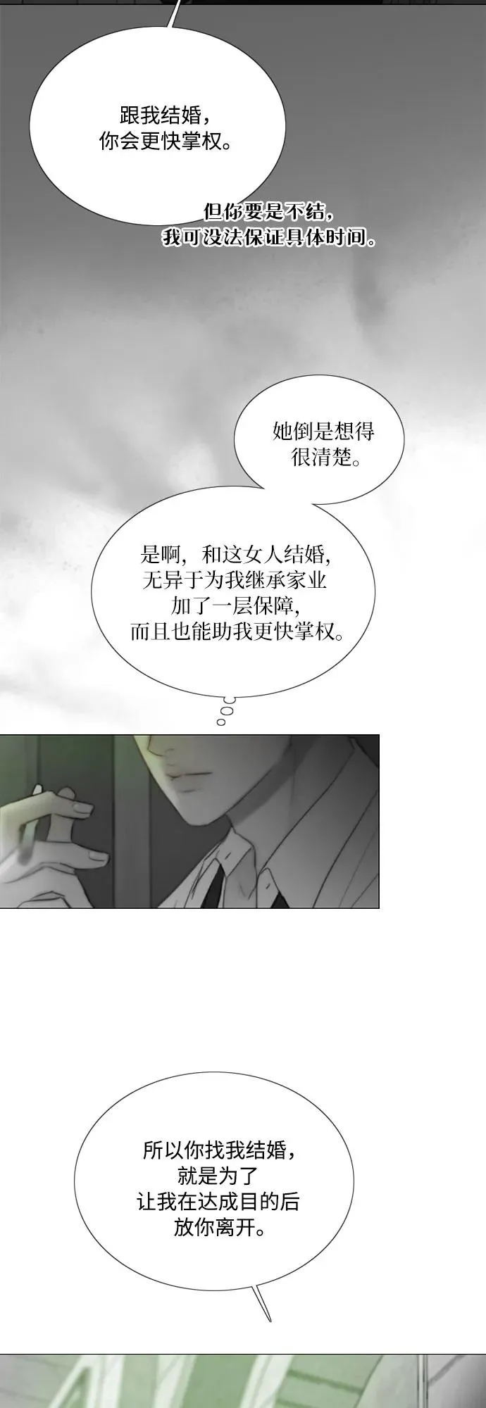 [第79话] 灰色格雷恩(3) 第47页