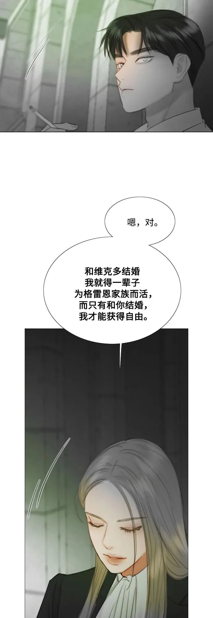 [第79话] 灰色格雷恩(3) 第48页