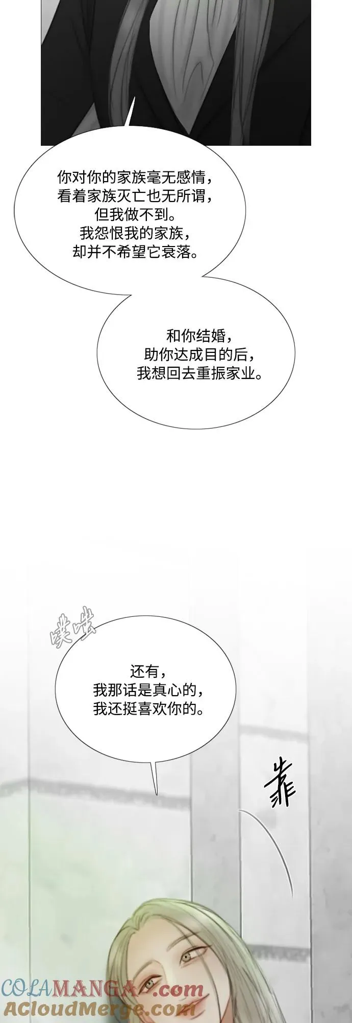 [第79话] 灰色格雷恩(3) 第49页