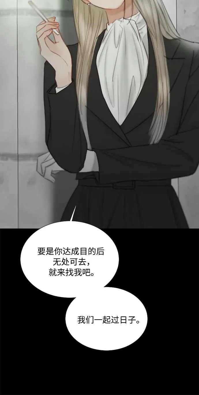 [第79话] 灰色格雷恩(3) 第50页