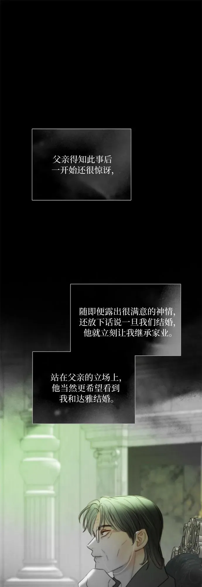 [第79话] 灰色格雷恩(3) 第51页