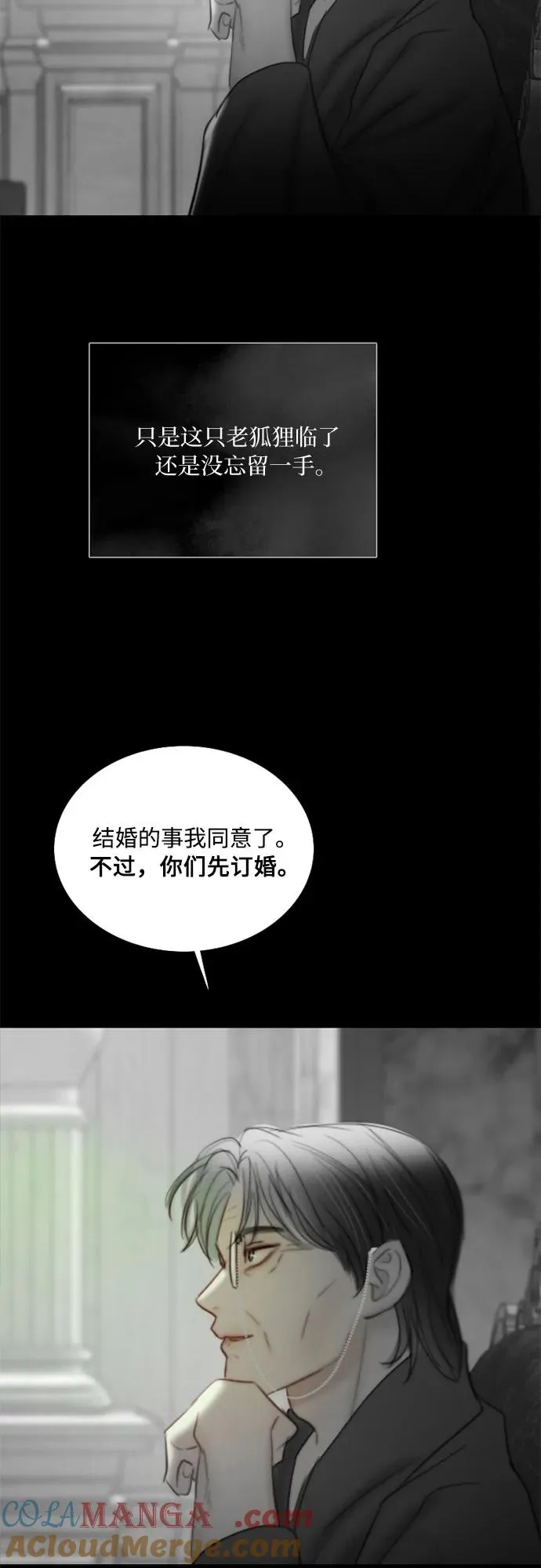 [第79话] 灰色格雷恩(3) 第52页
