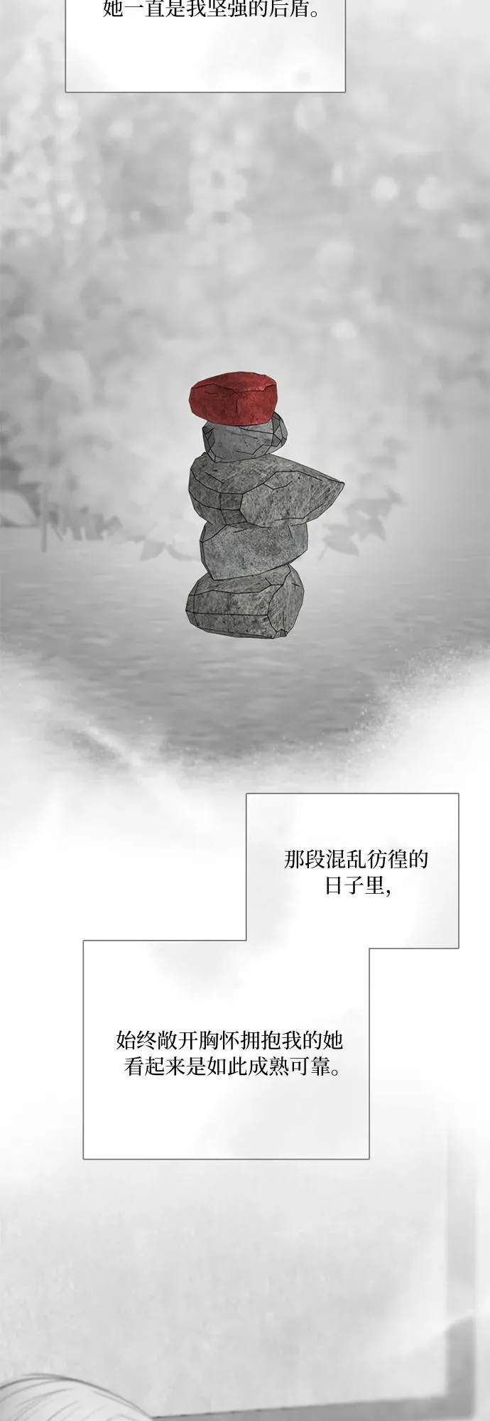 [第79话] 灰色格雷恩(3) 第54页