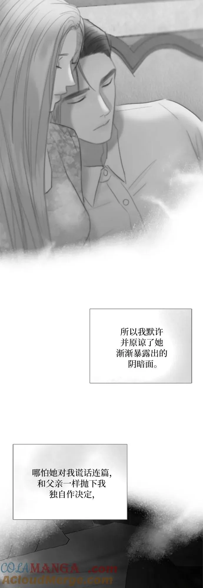 [第79话] 灰色格雷恩(3) 第55页