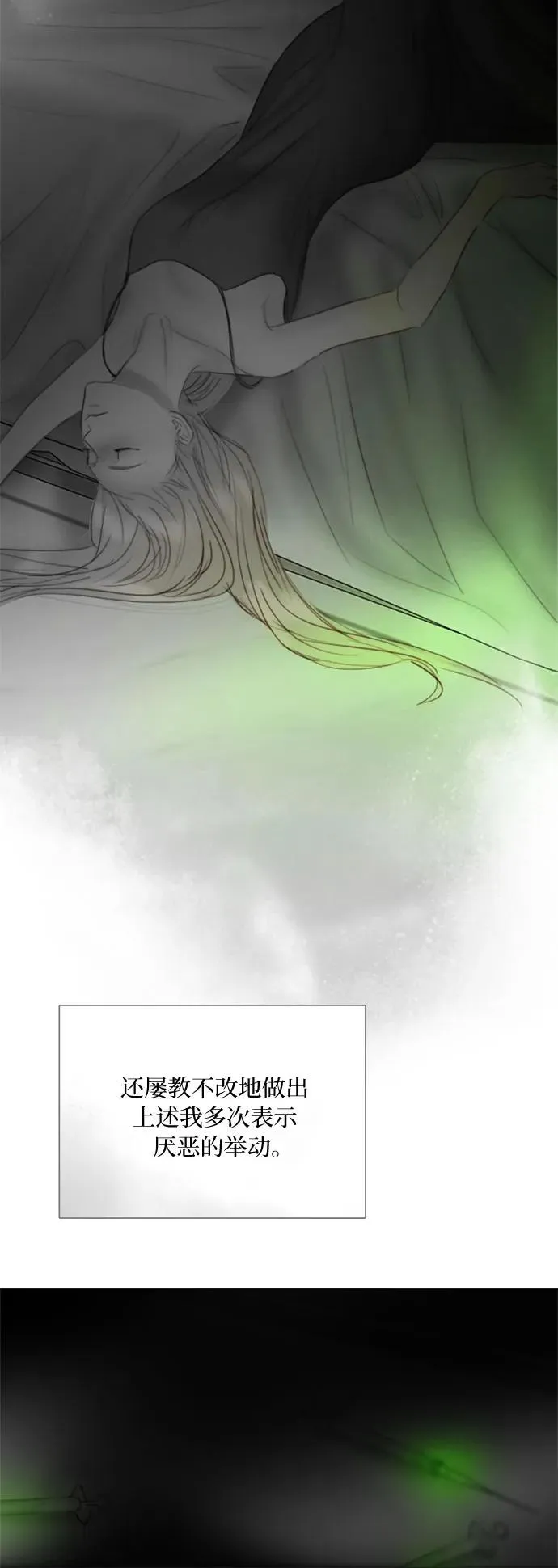 [第79话] 灰色格雷恩(3) 第56页