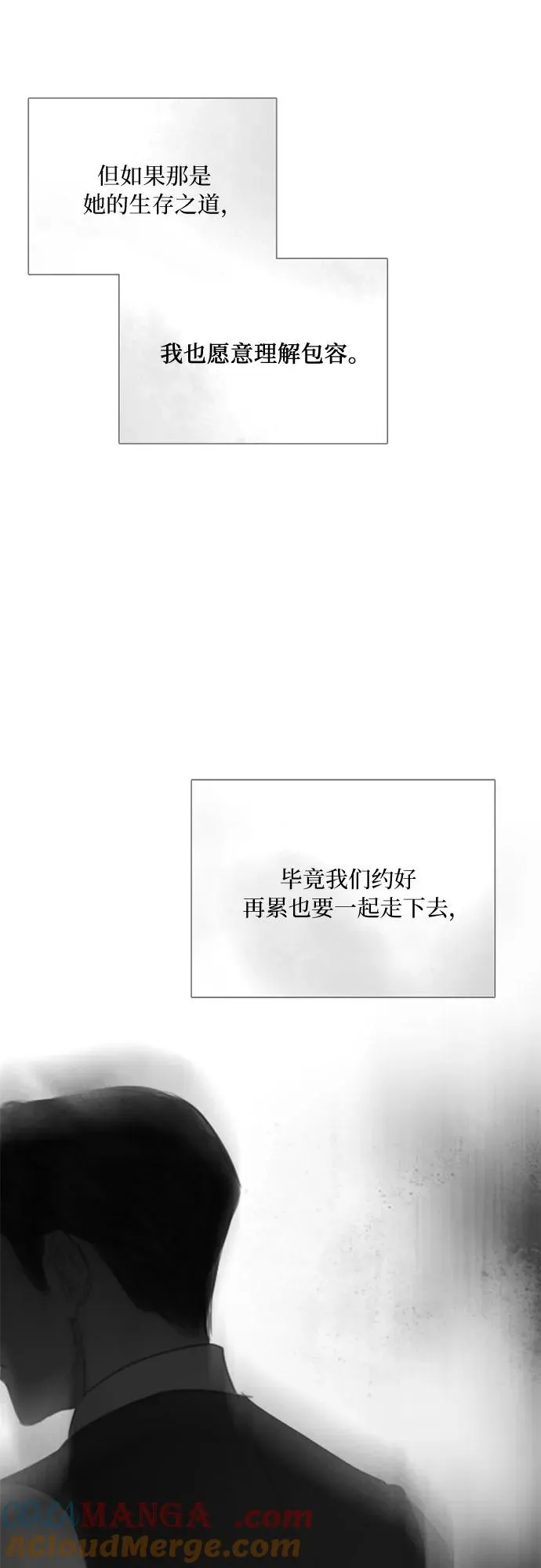 [第79话] 灰色格雷恩(3) 第58页