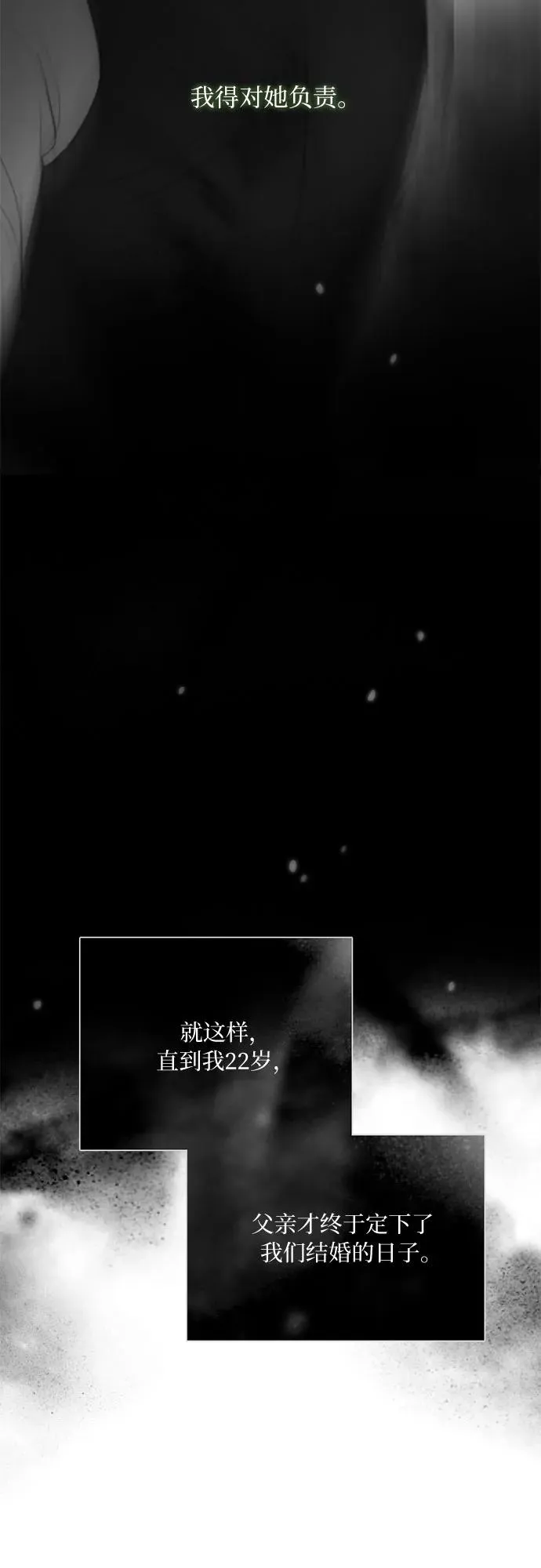 [第79话] 灰色格雷恩(3) 第59页